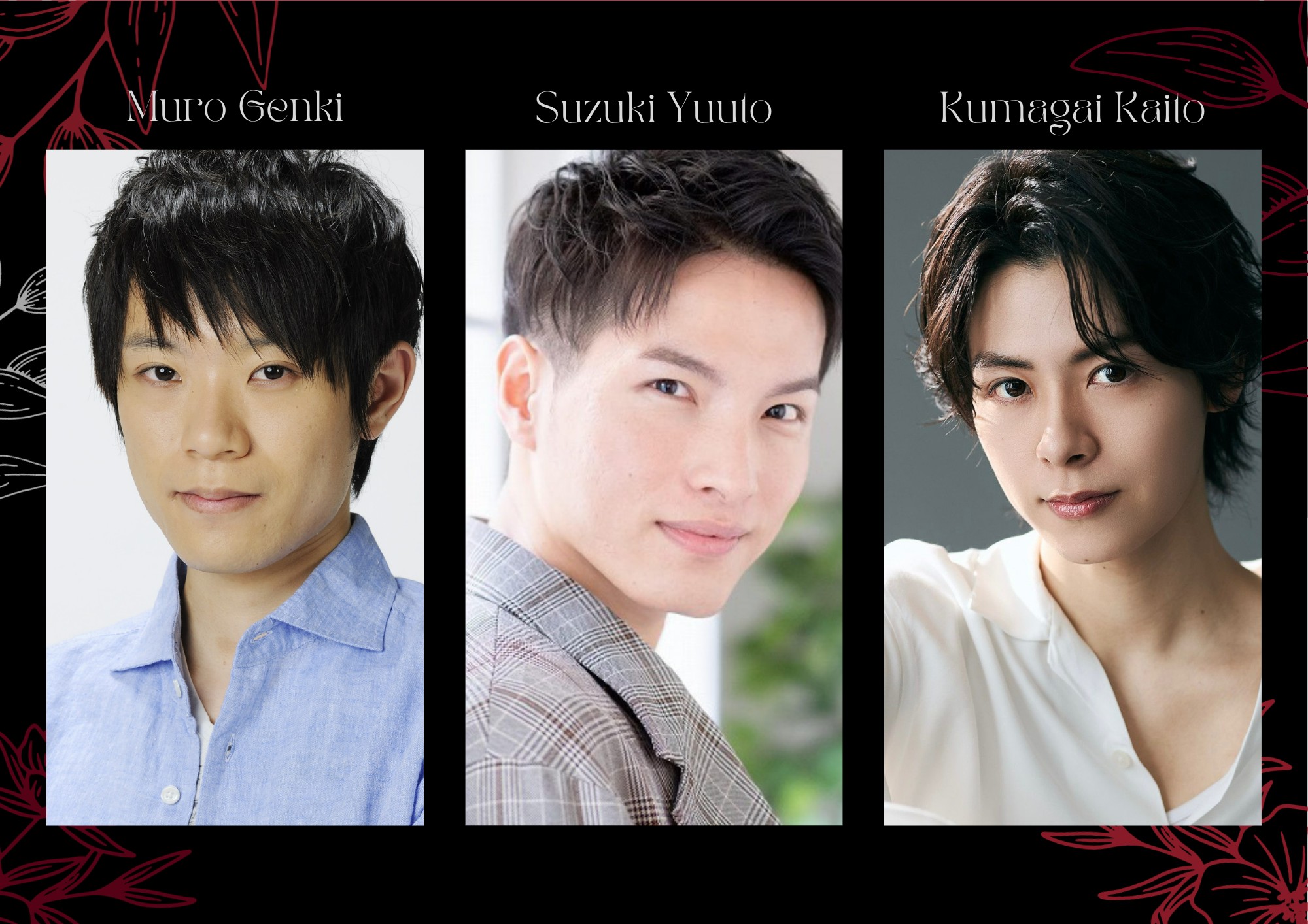 室 元気・鈴木 裕斗・熊谷 魁人